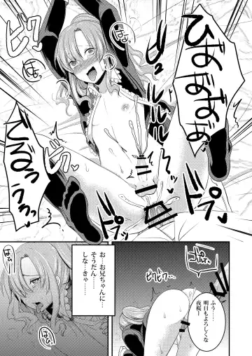 [Manboren] Do-M no Ijimerarekko Mei-kun wa Mainichi Dareka ni Okasareru Fhentai - Page 21