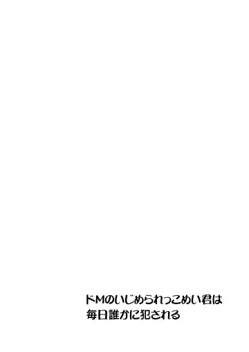 [Manboren] Do-M no Ijimerarekko Mei-kun wa Mainichi Dareka ni Okasareru Fhentai - Page 4