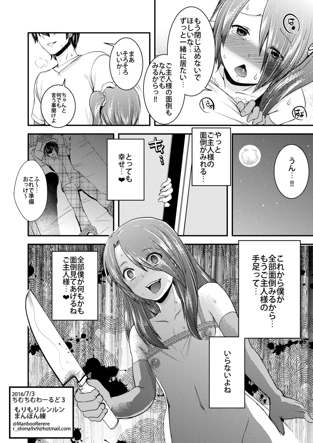 [Manboren] Josou Shounen ga Kankin Ryoujoku Sarete 6-kagetsu Go... Kairaku Ochi Ato ni Totta Koudou to wa... Fhentai - Page 10