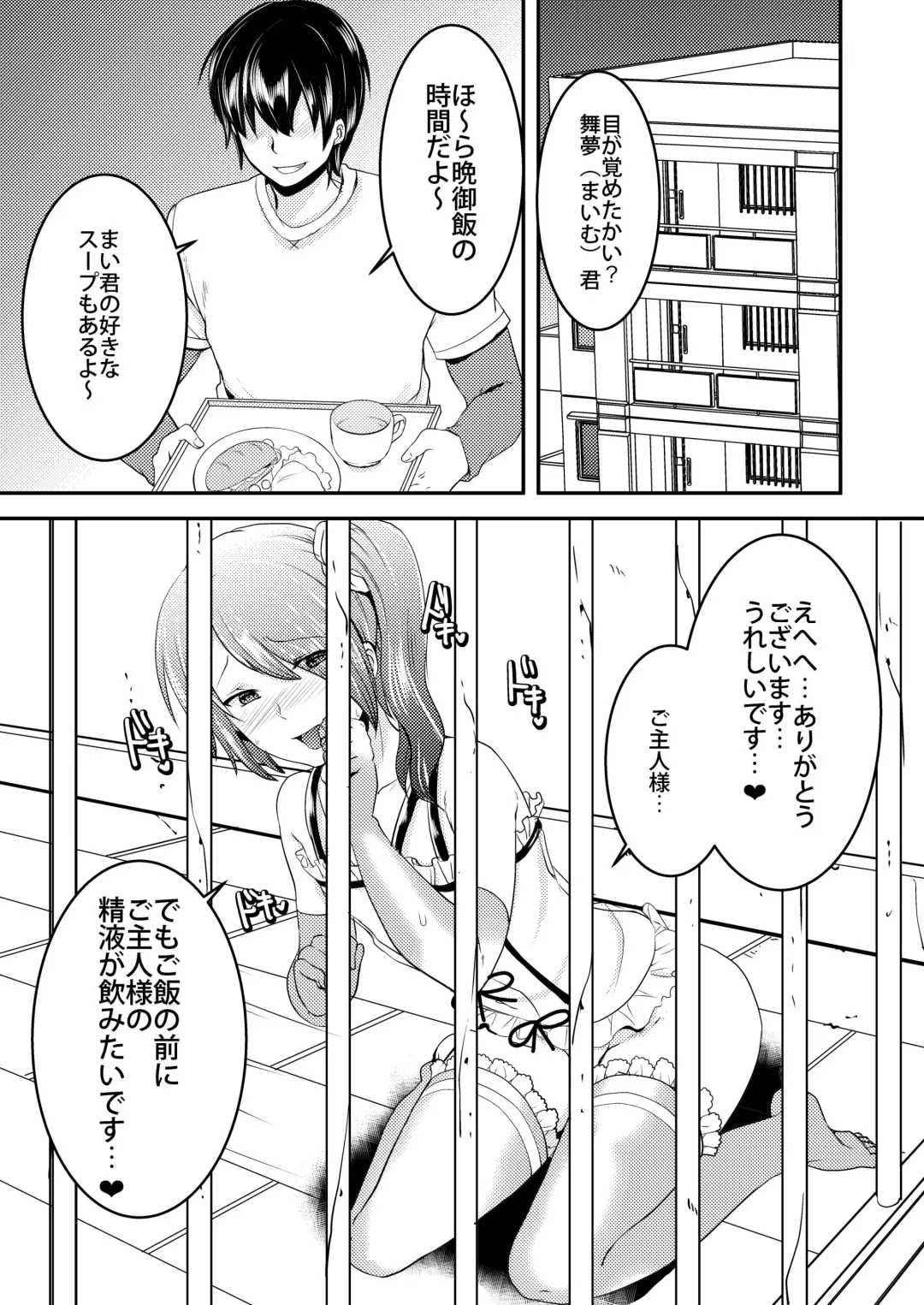 [Manboren] Josou Shounen ga Kankin Ryoujoku Sarete 6-kagetsu Go... Kairaku Ochi Ato ni Totta Koudou to wa... Fhentai - Page 3