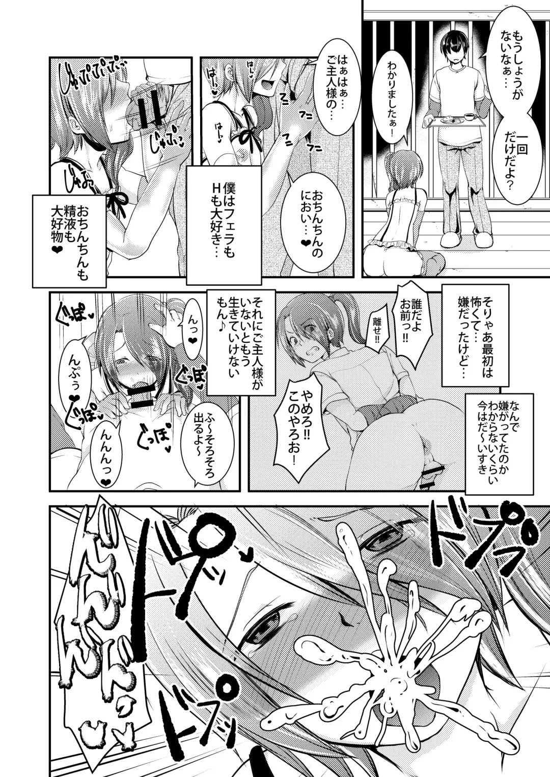 [Manboren] Josou Shounen ga Kankin Ryoujoku Sarete 6-kagetsu Go... Kairaku Ochi Ato ni Totta Koudou to wa... Fhentai - Page 4
