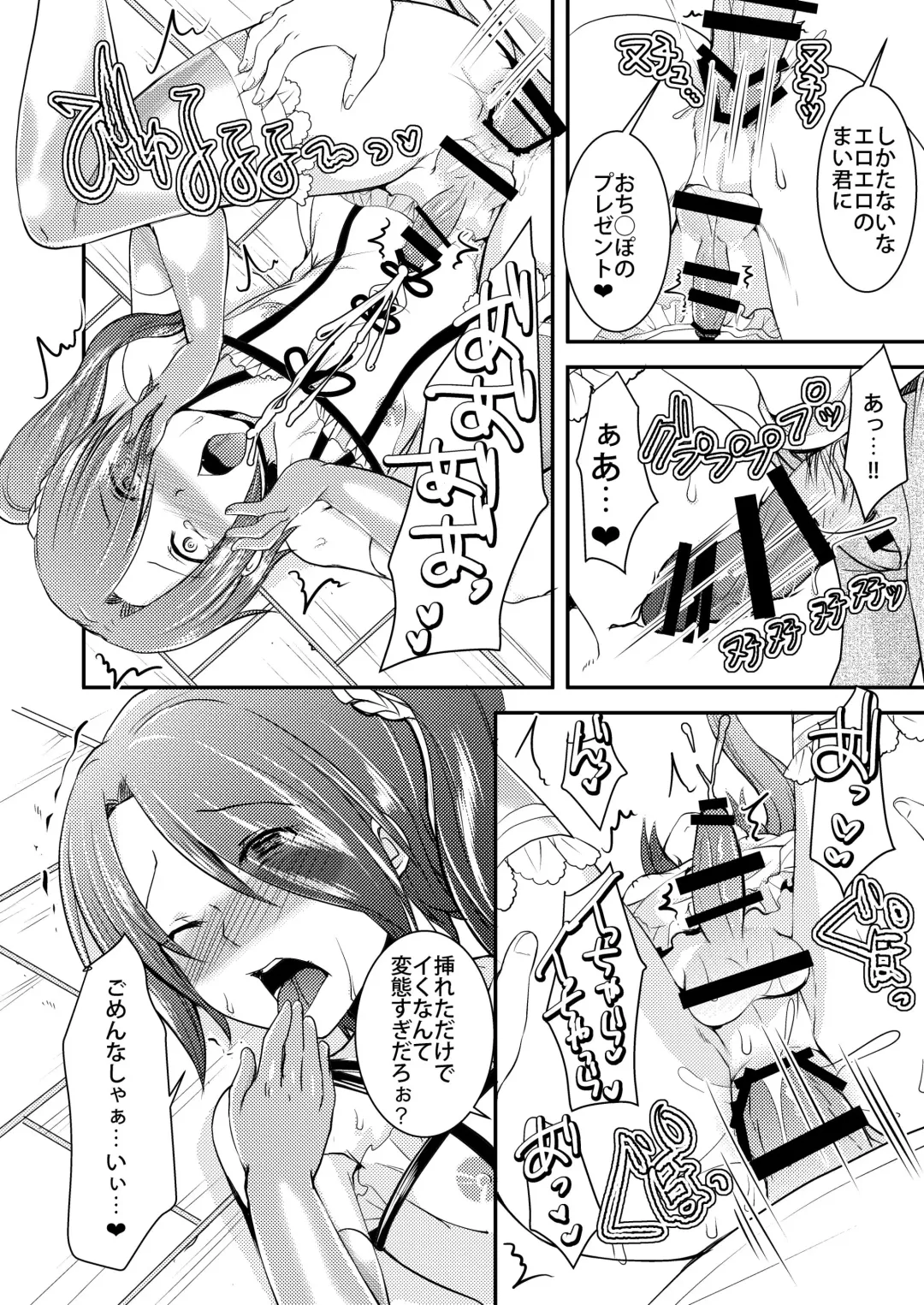 [Manboren] Josou Shounen ga Kankin Ryoujoku Sarete 6-kagetsu Go... Kairaku Ochi Ato ni Totta Koudou to wa... Fhentai - Page 6