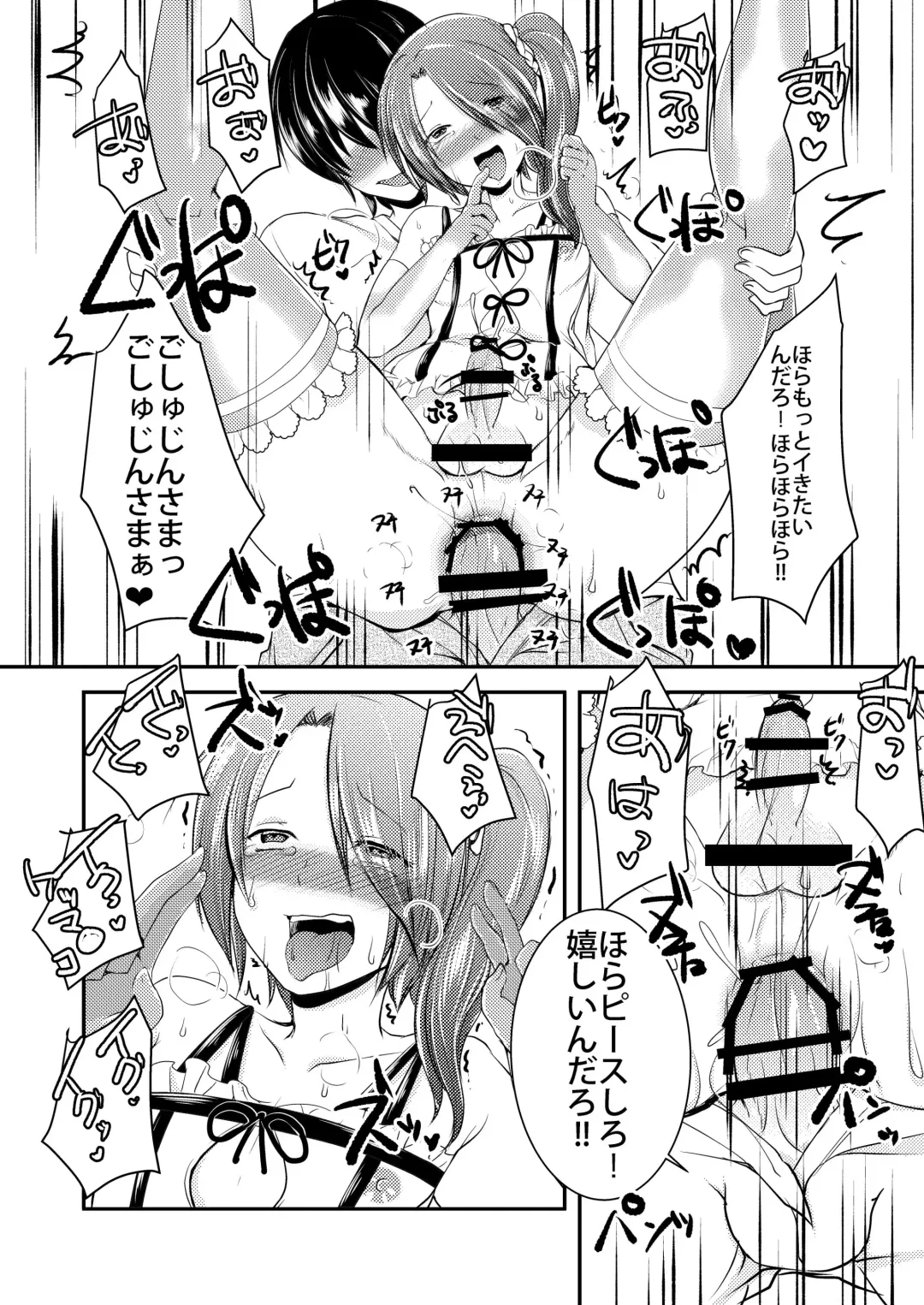 [Manboren] Josou Shounen ga Kankin Ryoujoku Sarete 6-kagetsu Go... Kairaku Ochi Ato ni Totta Koudou to wa... Fhentai - Page 8