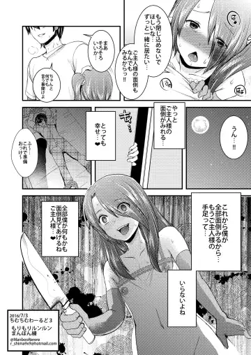 [Manboren] Josou Shounen ga Kankin Ryoujoku Sarete 6-kagetsu Go... Kairaku Ochi Ato ni Totta Koudou to wa... Fhentai - Page 10