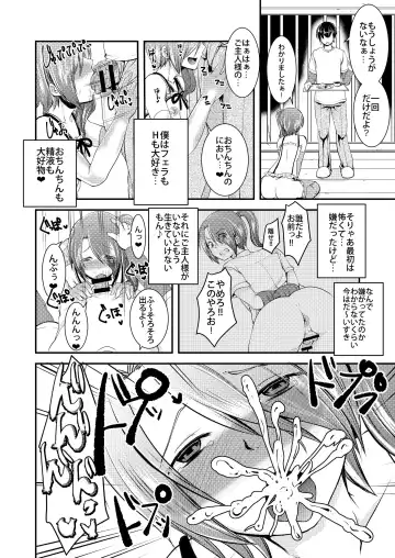 [Manboren] Josou Shounen ga Kankin Ryoujoku Sarete 6-kagetsu Go... Kairaku Ochi Ato ni Totta Koudou to wa... Fhentai - Page 4