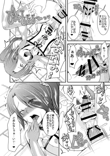 [Manboren] Josou Shounen ga Kankin Ryoujoku Sarete 6-kagetsu Go... Kairaku Ochi Ato ni Totta Koudou to wa... Fhentai - Page 6