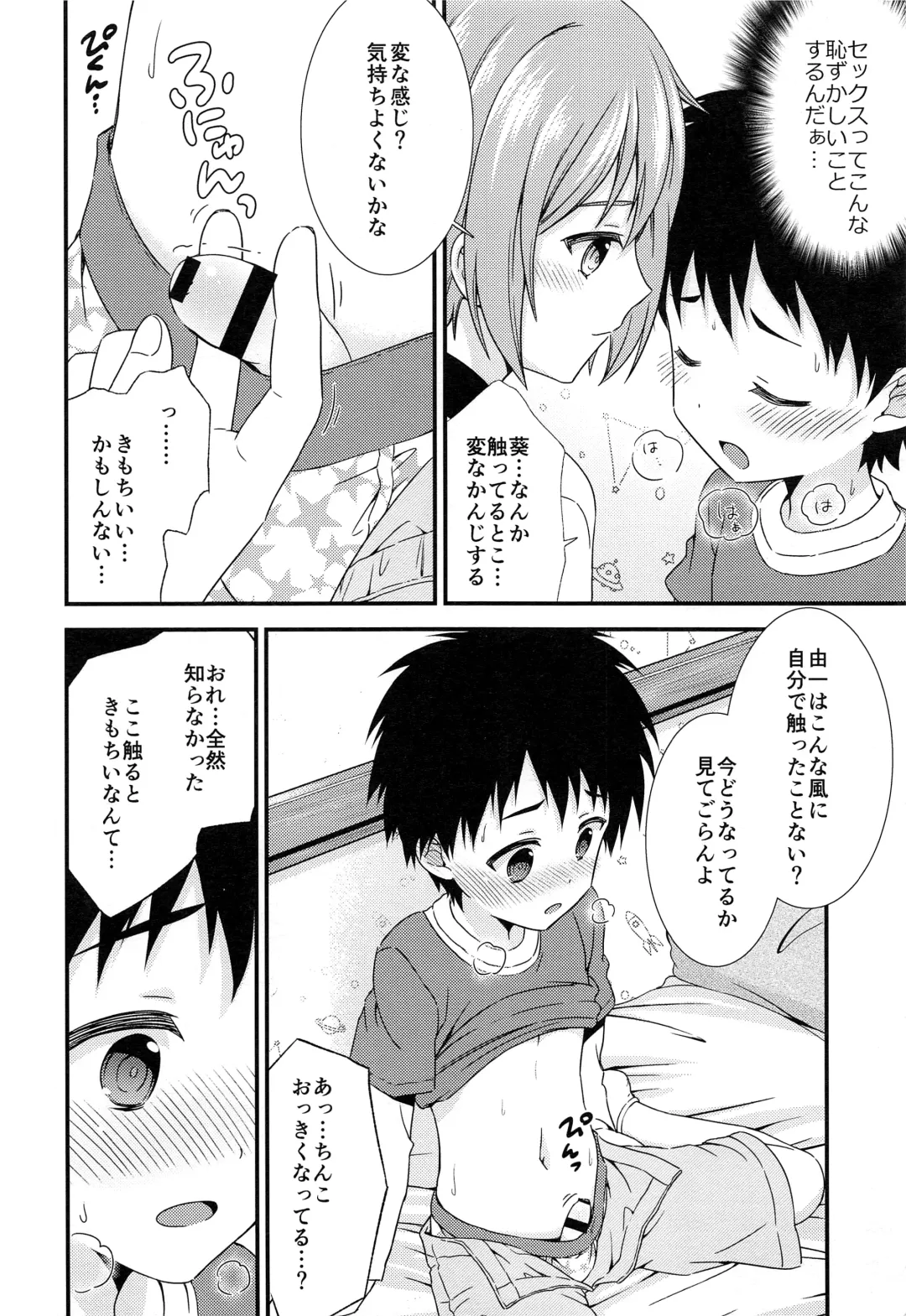 [Ri.] Yuujou no Hate ni Kimi to Sex shita Fhentai - Page 11