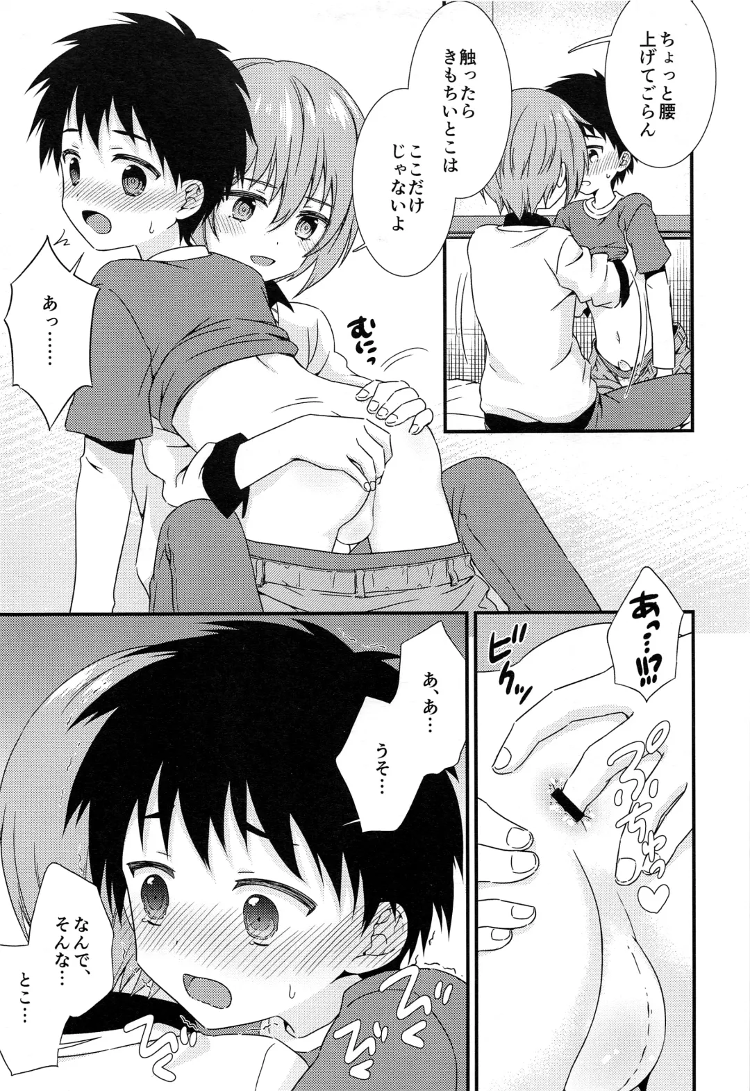 [Ri.] Yuujou no Hate ni Kimi to Sex shita Fhentai - Page 12