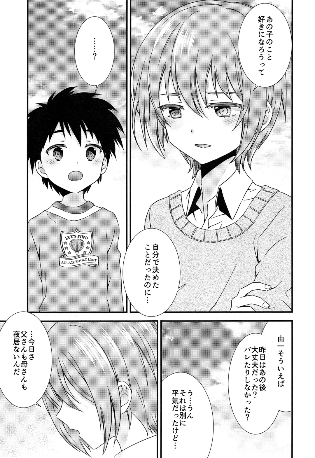 [Ri.] Yuujou no Hate ni Kimi to Sex shita Fhentai - Page 22