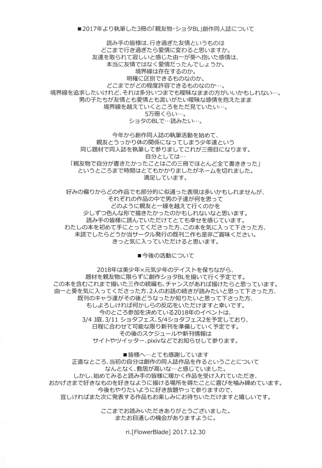 [Ri.] Yuujou no Hate ni Kimi to Sex shita Fhentai - Page 47