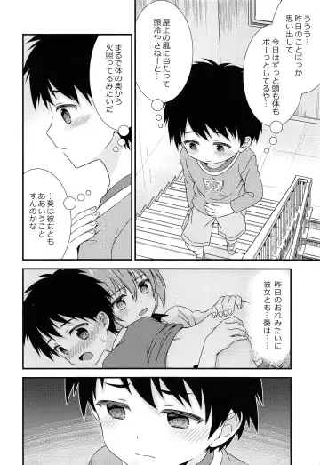 [Ri.] Yuujou no Hate ni Kimi to Sex shita Fhentai - Page 19