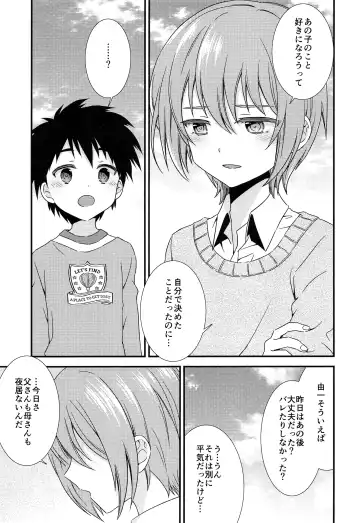 [Ri.] Yuujou no Hate ni Kimi to Sex shita Fhentai - Page 22
