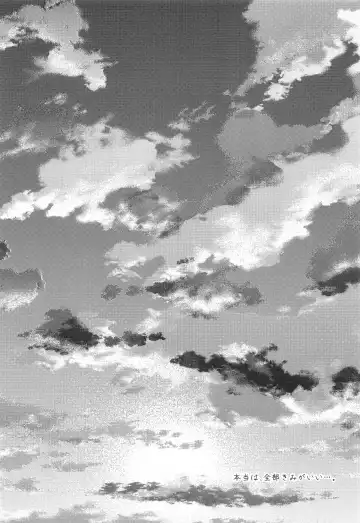 [Ri.] Yuujou no Hate ni Kimi to Sex shita Fhentai - Page 3