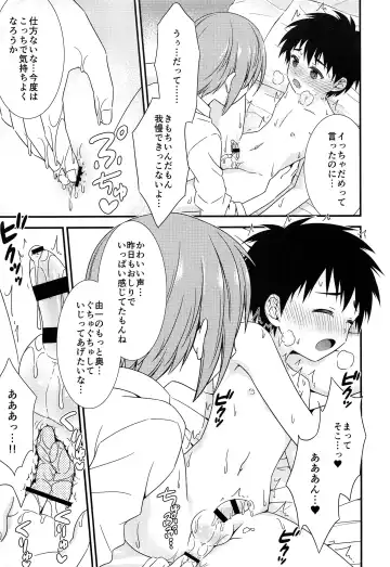 [Ri.] Yuujou no Hate ni Kimi to Sex shita Fhentai - Page 32