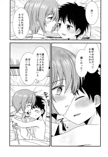 [Ri.] Yuujou no Hate ni Kimi to Sex shita Fhentai - Page 42