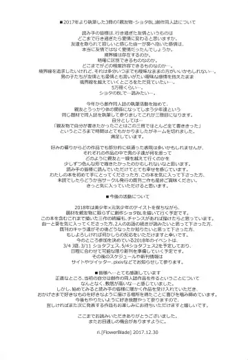 [Ri.] Yuujou no Hate ni Kimi to Sex shita Fhentai - Page 47