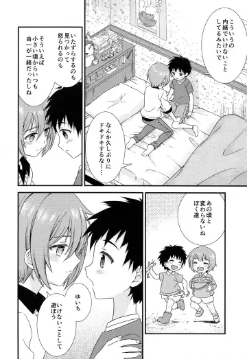 [Ri.] Yuujou no Hate ni Kimi to Sex shita Fhentai - Page 9