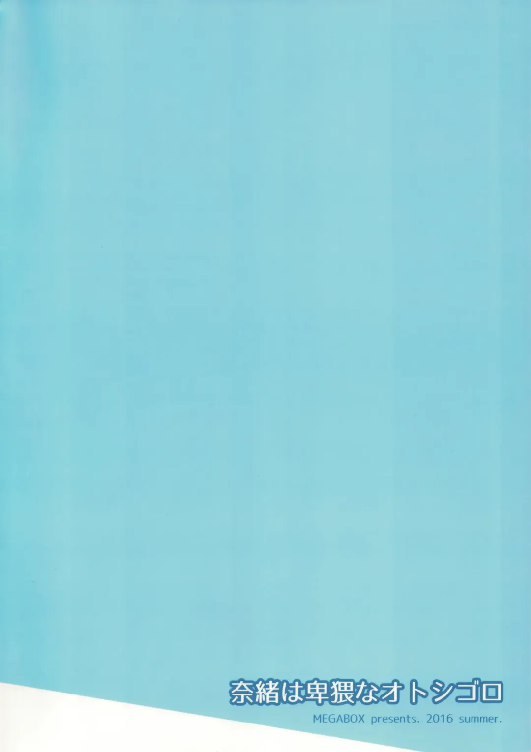 [Meganei] Nao wa Hiwai na Otoshigoro Fhentai - Page 26