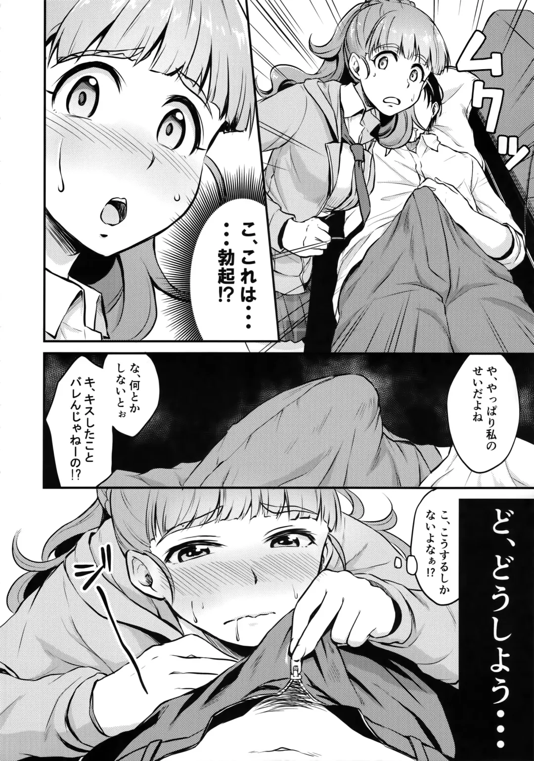 [Meganei] Nao wa Hiwai na Otoshigoro Fhentai - Page 7