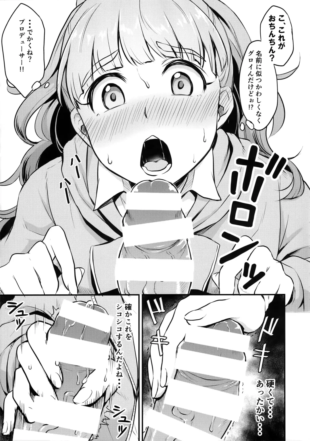 [Meganei] Nao wa Hiwai na Otoshigoro Fhentai - Page 8
