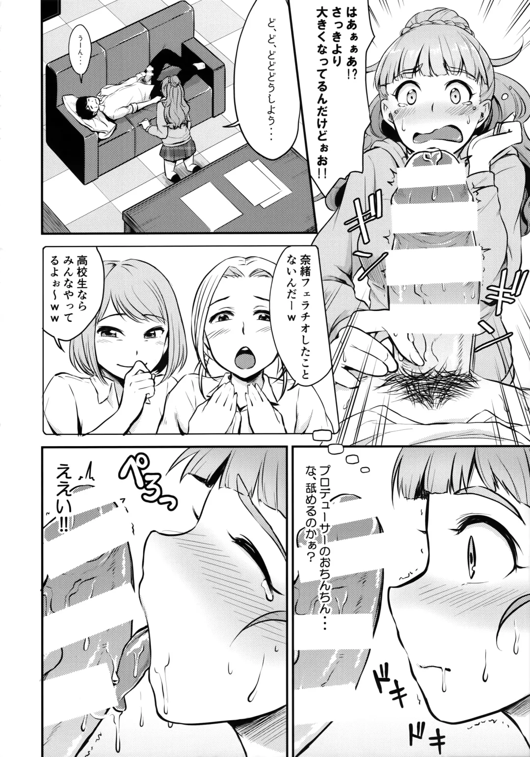 [Meganei] Nao wa Hiwai na Otoshigoro Fhentai - Page 9