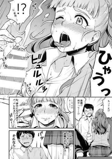 [Meganei] Nao wa Hiwai na Otoshigoro Fhentai - Page 11