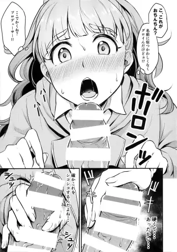 [Meganei] Nao wa Hiwai na Otoshigoro Fhentai - Page 8