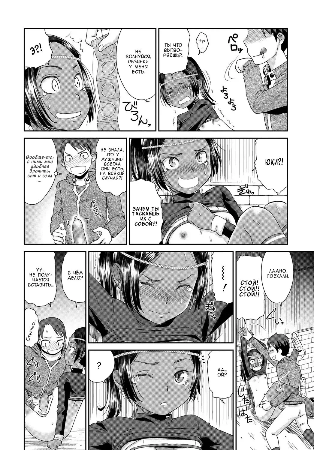 [Momonosuke] Tousatsu Kick Off | Отшить папарацци Fhentai - Page 10