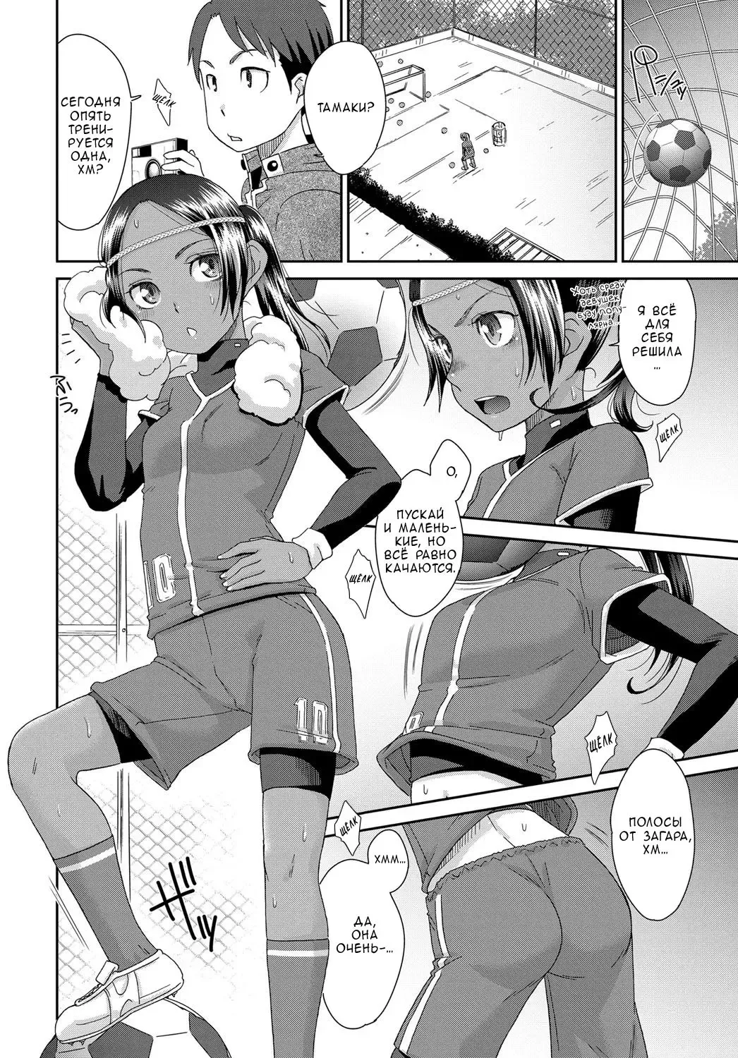 [Momonosuke] Tousatsu Kick Off | Отшить папарацци Fhentai - Page 2