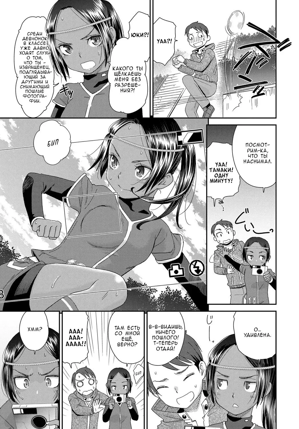[Momonosuke] Tousatsu Kick Off | Отшить папарацци Fhentai - Page 3