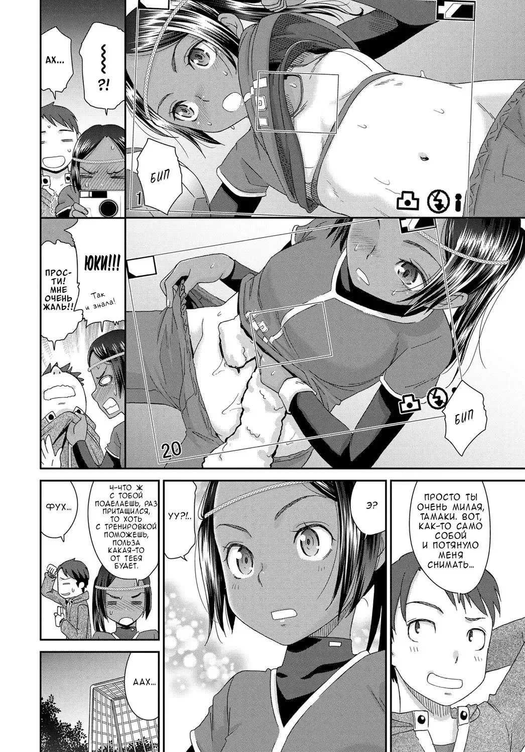 [Momonosuke] Tousatsu Kick Off | Отшить папарацци Fhentai - Page 4
