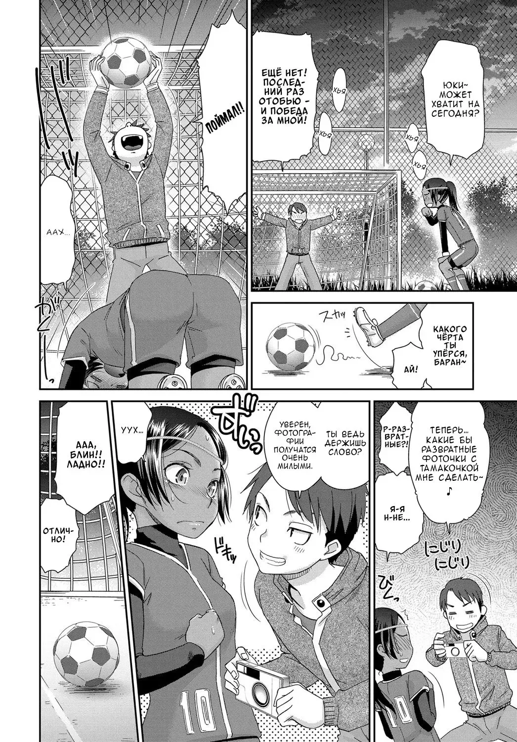 [Momonosuke] Tousatsu Kick Off | Отшить папарацци Fhentai - Page 6