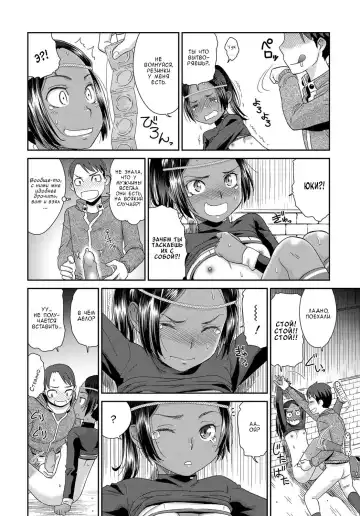 [Momonosuke] Tousatsu Kick Off | Отшить папарацци Fhentai - Page 10
