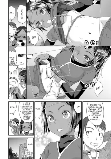 [Momonosuke] Tousatsu Kick Off | Отшить папарацци Fhentai - Page 4