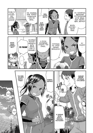 [Momonosuke] Tousatsu Kick Off | Отшить папарацци Fhentai - Page 5