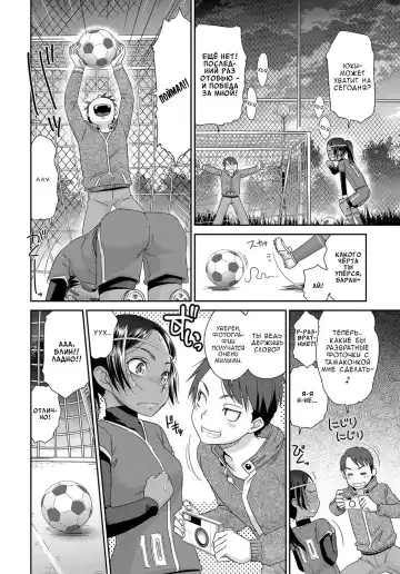 [Momonosuke] Tousatsu Kick Off | Отшить папарацци Fhentai - Page 6