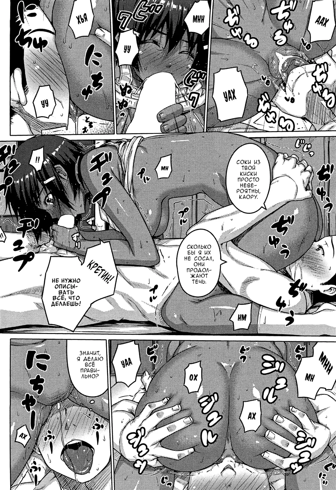 [Darabuchi] Zettai Kyousha Ch. 0-4 | Самая настоящая пацанка - ч. 0-4 Fhentai - Page 10