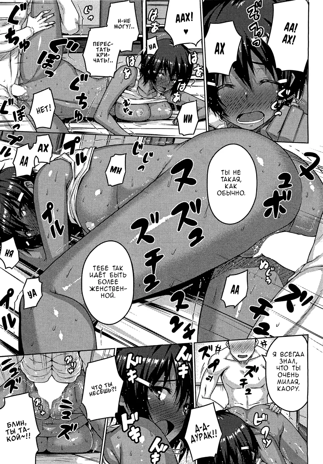 [Darabuchi] Zettai Kyousha Ch. 0-4 | Самая настоящая пацанка - ч. 0-4 Fhentai - Page 15