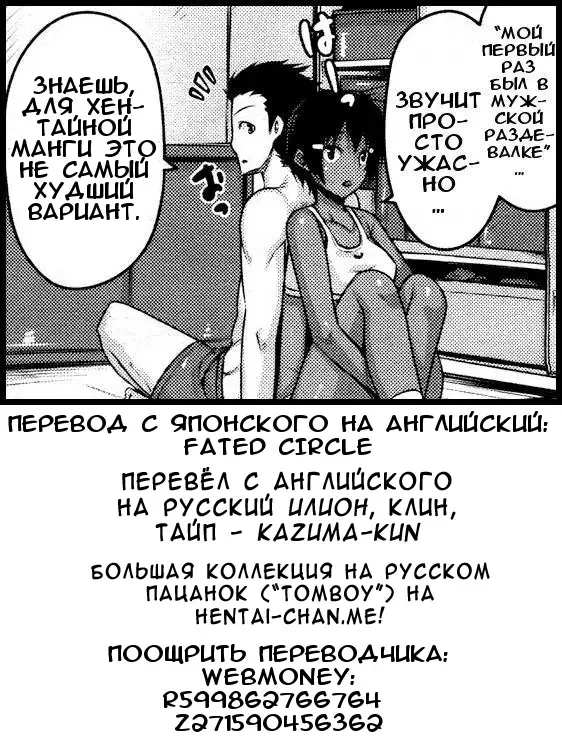 [Darabuchi] Zettai Kyousha Ch. 0-4 | Самая настоящая пацанка - ч. 0-4 Fhentai - Page 19