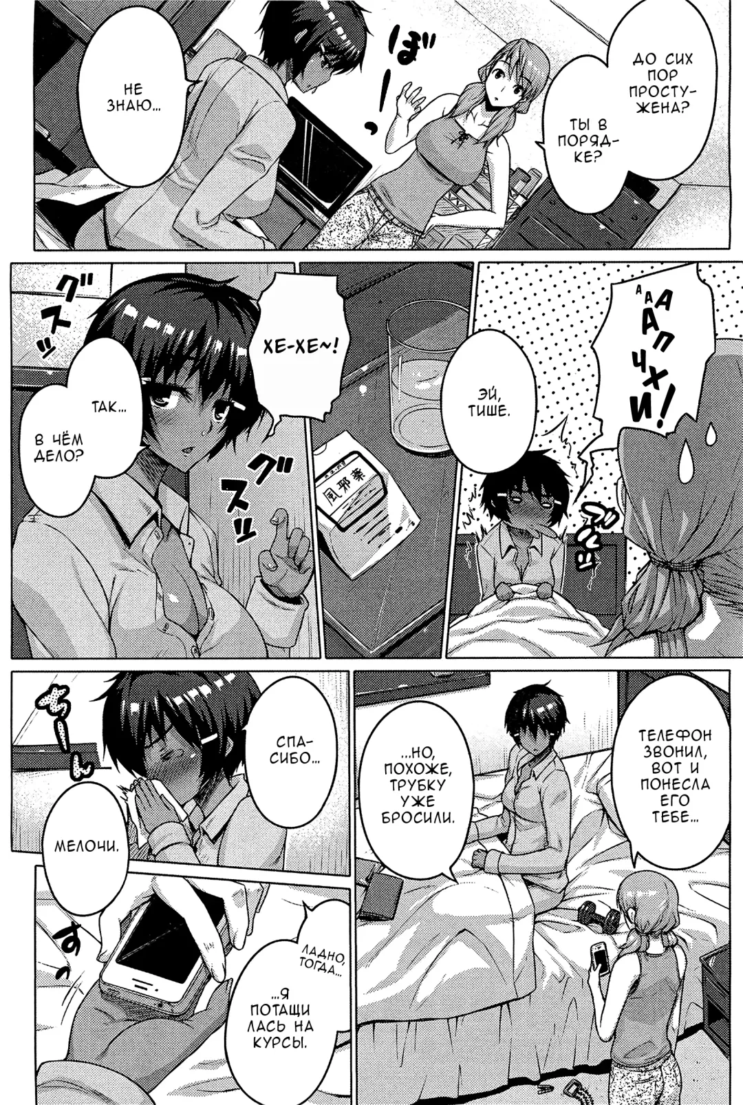 [Darabuchi] Zettai Kyousha Ch. 0-4 | Самая настоящая пацанка - ч. 0-4 Fhentai - Page 21