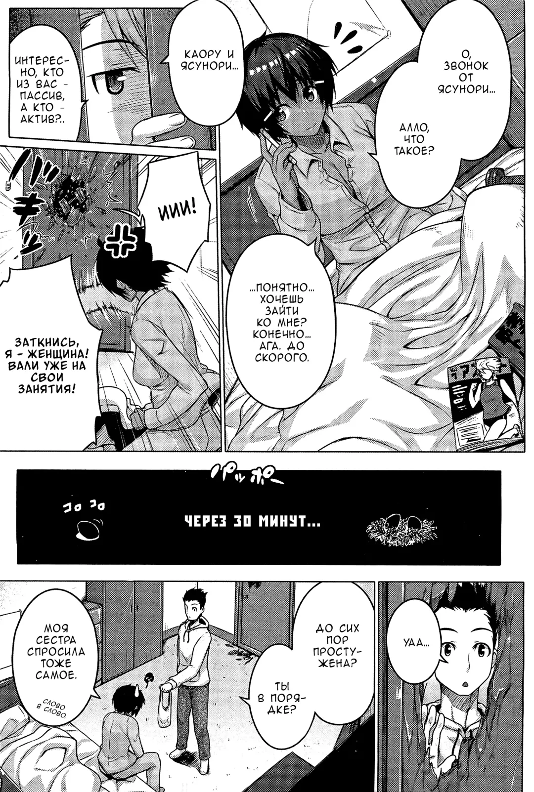 [Darabuchi] Zettai Kyousha Ch. 0-4 | Самая настоящая пацанка - ч. 0-4 Fhentai - Page 22