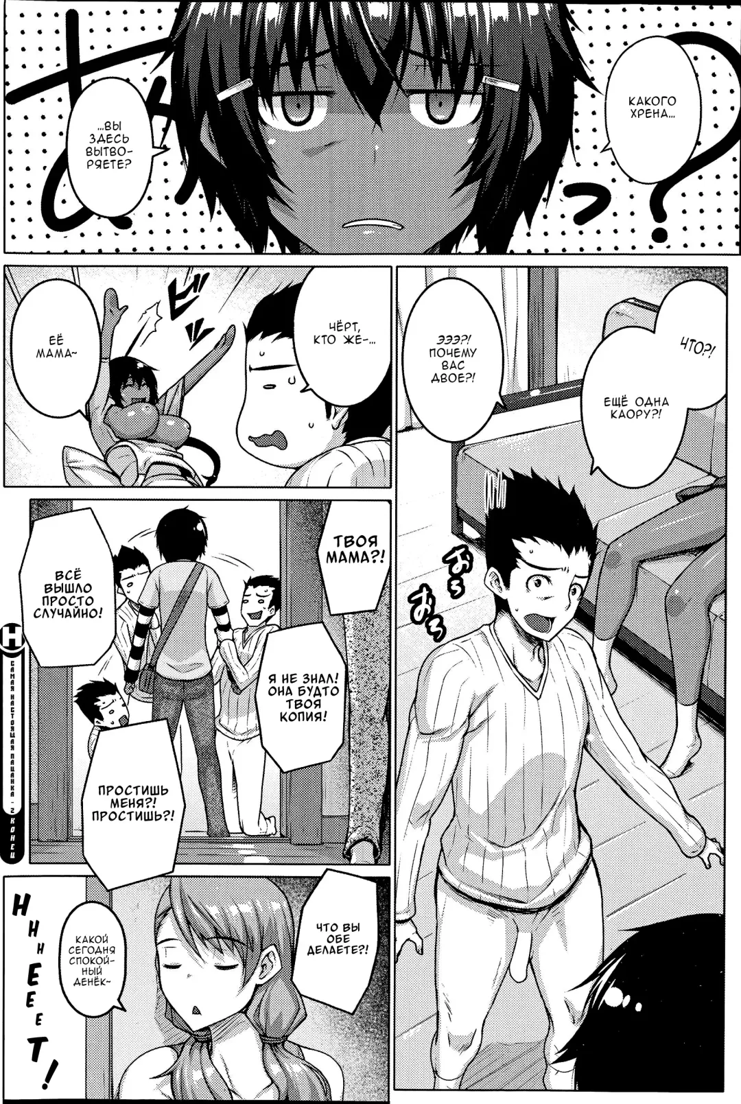 [Darabuchi] Zettai Kyousha Ch. 0-4 | Самая настоящая пацанка - ч. 0-4 Fhentai - Page 52