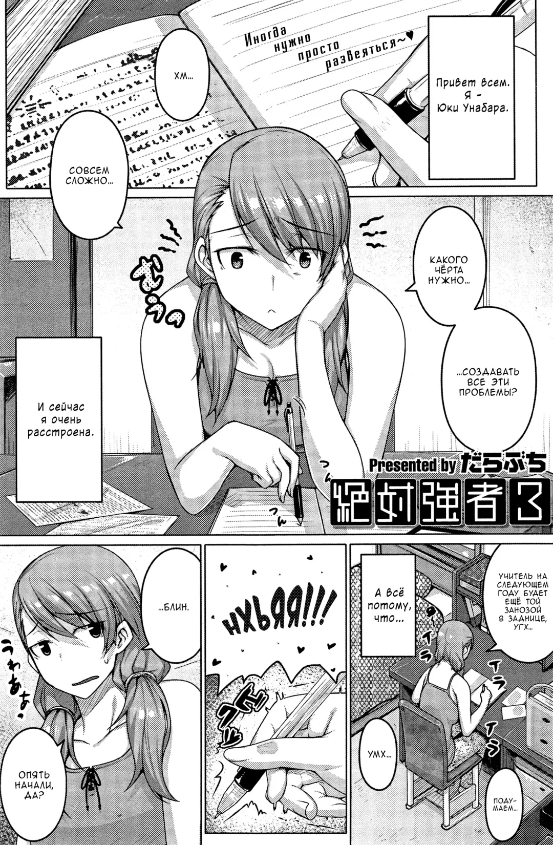 [Darabuchi] Zettai Kyousha Ch. 0-4 | Самая настоящая пацанка - ч. 0-4 Fhentai - Page 54