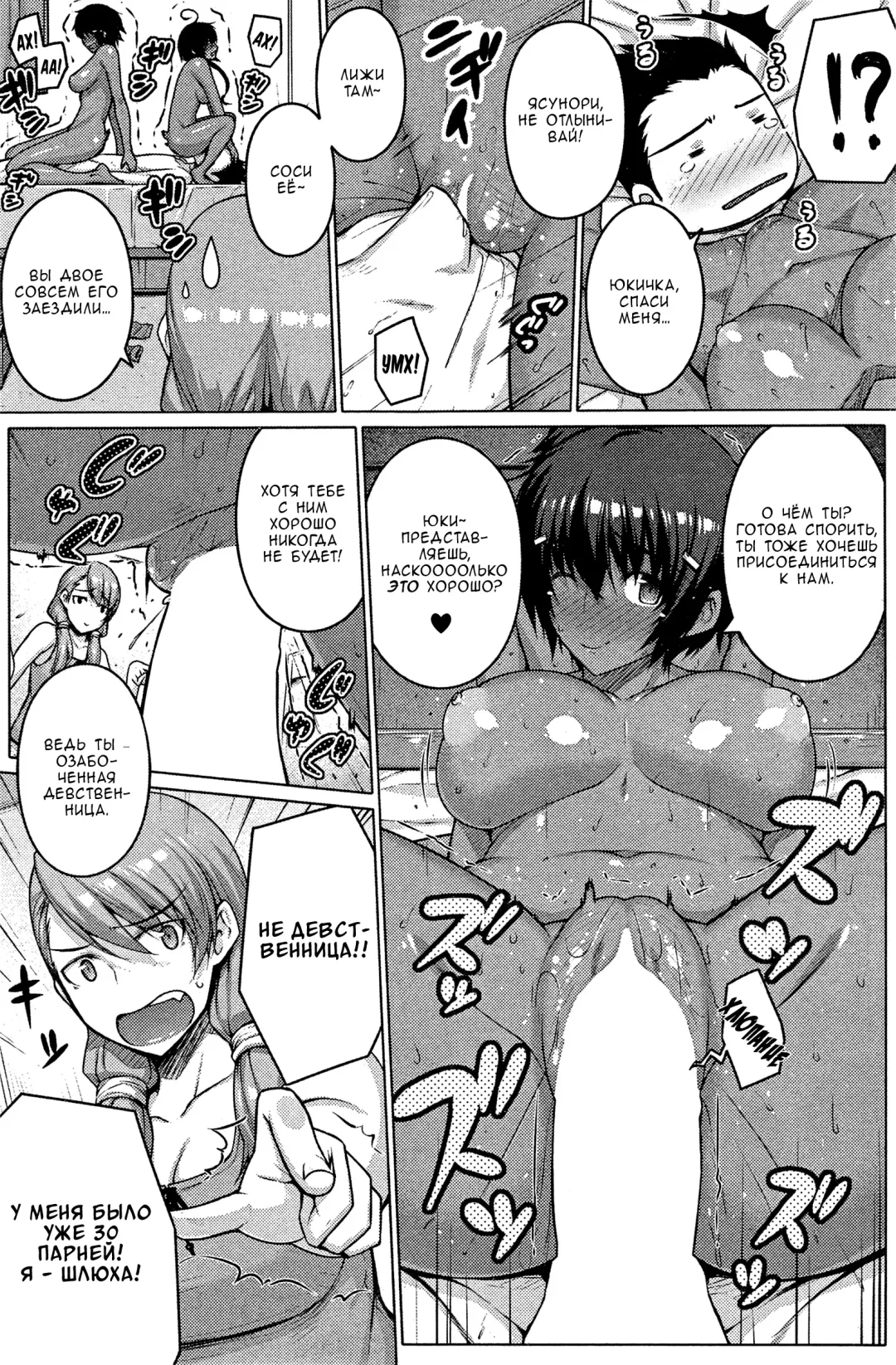 [Darabuchi] Zettai Kyousha Ch. 0-4 | Самая настоящая пацанка - ч. 0-4 Fhentai - Page 56