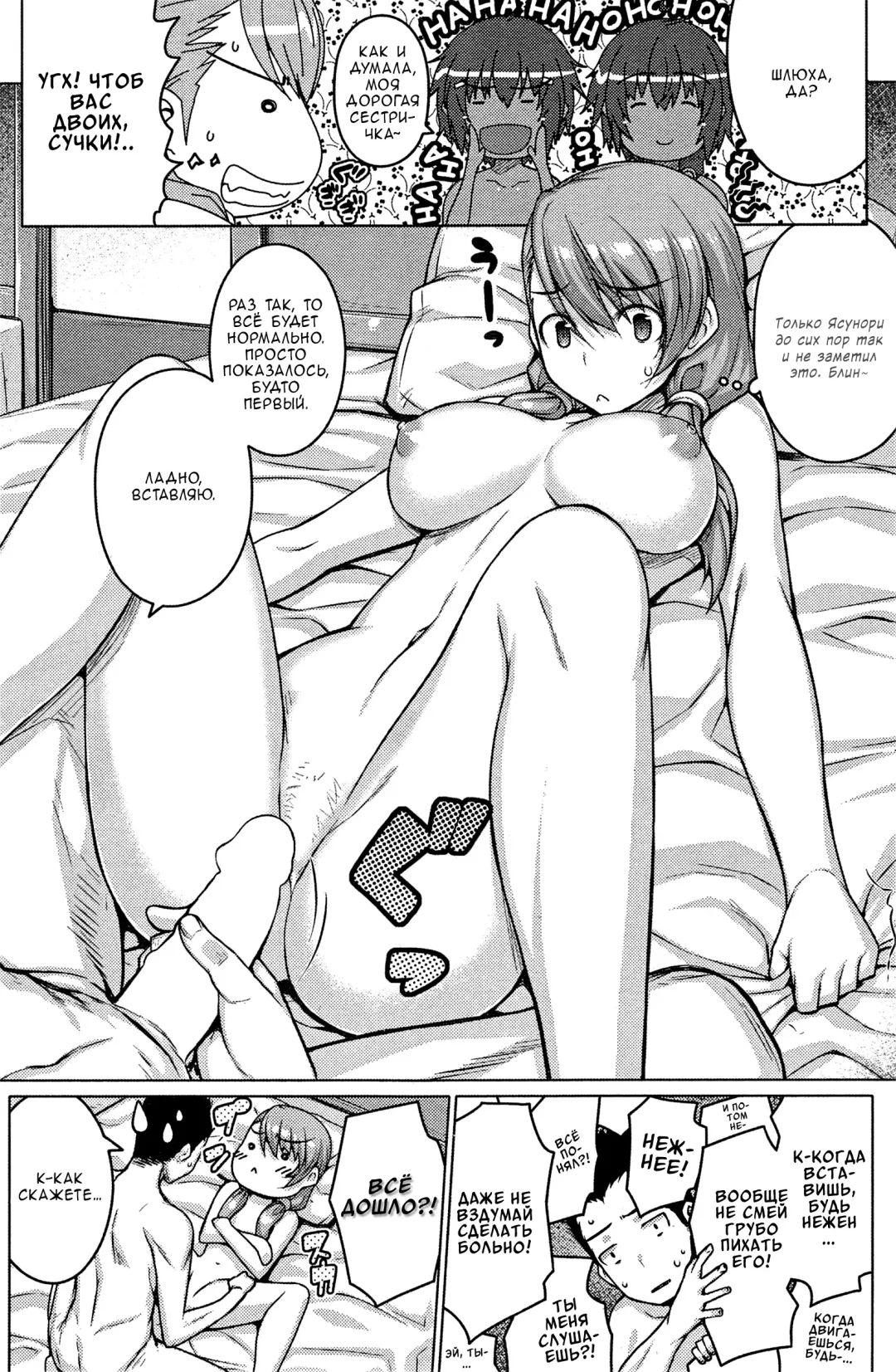 [Darabuchi] Zettai Kyousha Ch. 0-4 | Самая настоящая пацанка - ч. 0-4 Fhentai - Page 62