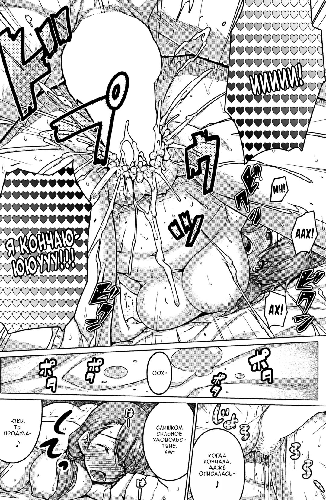 [Darabuchi] Zettai Kyousha Ch. 0-4 | Самая настоящая пацанка - ч. 0-4 Fhentai - Page 68