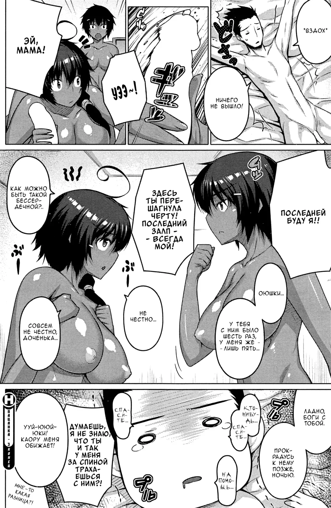 [Darabuchi] Zettai Kyousha Ch. 0-4 | Самая настоящая пацанка - ч. 0-4 Fhentai - Page 69