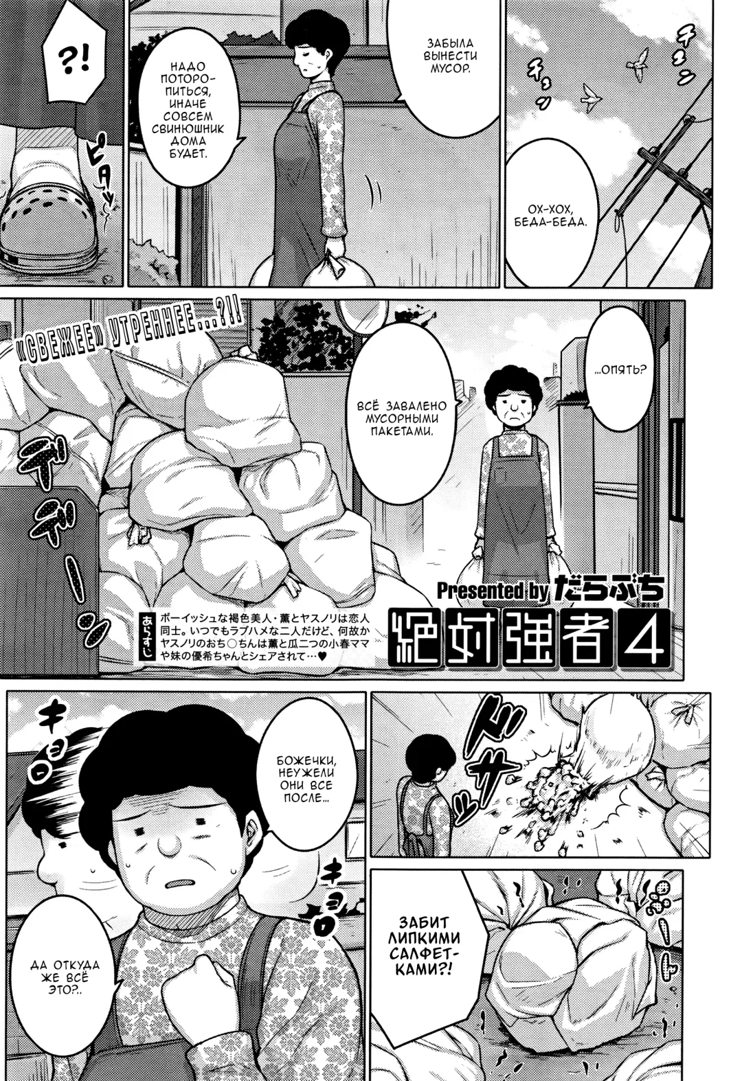 [Darabuchi] Zettai Kyousha Ch. 0-4 | Самая настоящая пацанка - ч. 0-4 Fhentai - Page 71