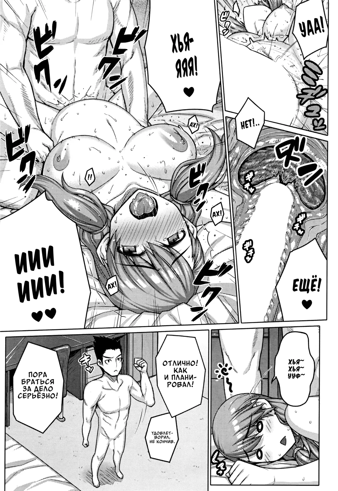 [Darabuchi] Zettai Kyousha Ch. 0-4 | Самая настоящая пацанка - ч. 0-4 Fhentai - Page 79