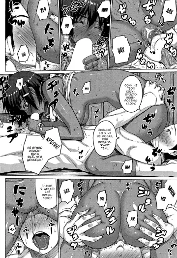 [Darabuchi] Zettai Kyousha Ch. 0-4 | Самая настоящая пацанка - ч. 0-4 Fhentai - Page 10